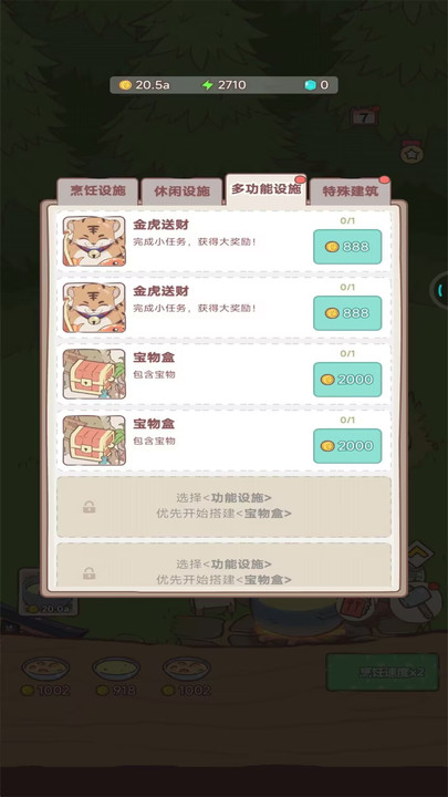 梦幻猫咪家园手游app截图