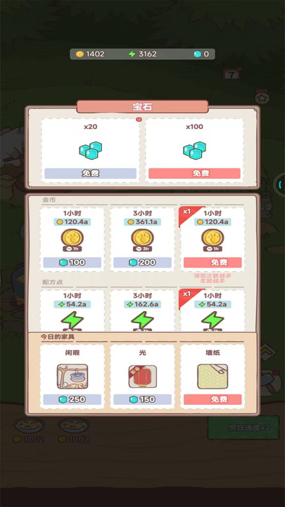 梦幻猫咪家园手游app截图