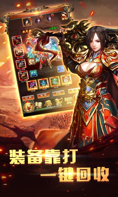 爆装传奇 0.1折高爆版手游app截图