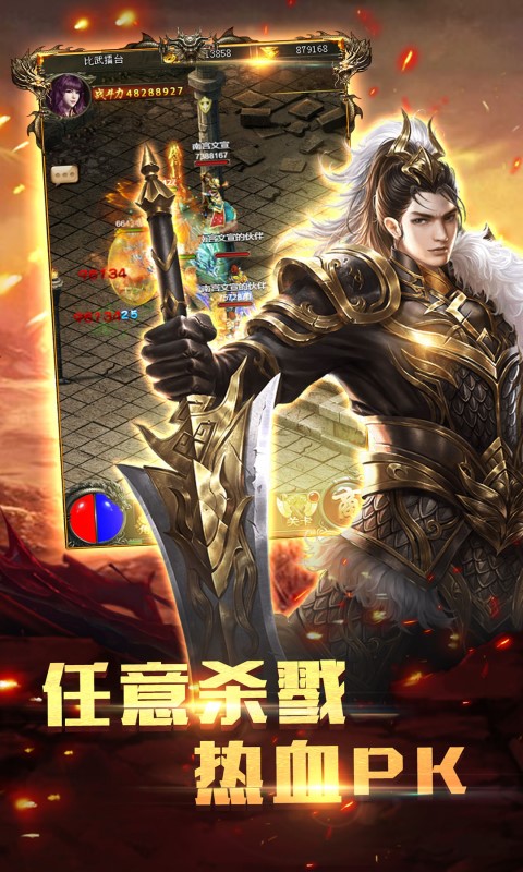 爆装传奇 0.1折高爆版手游app截图
