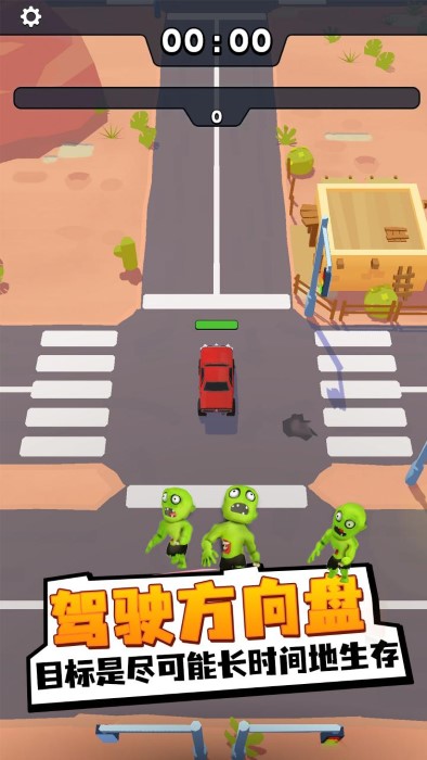 僵尸幸存者战车手游app截图