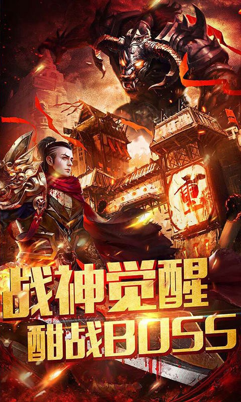 华哥传奇 高爆版手游app截图