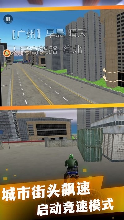 飞车真实驾驭摩托手游app截图