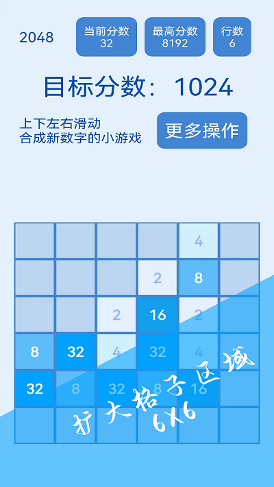 2048简约版 安卓版手游app截图