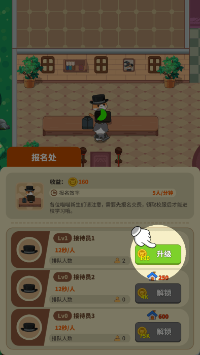 喵咪学校手游app截图