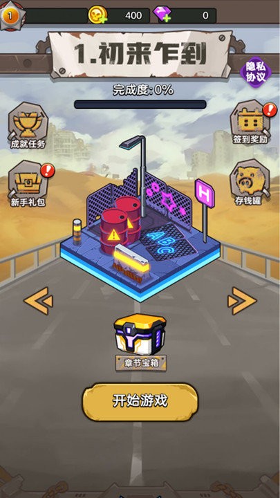 末日求生枪战手游app截图