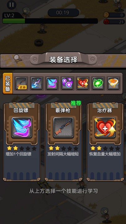 末日求生枪战手游app截图