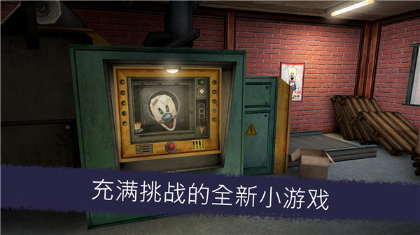 恐怖冰淇淋6 正版手游app截图