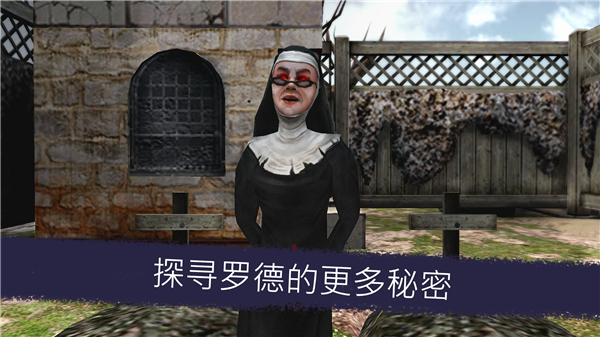 恐怖冰淇淋6 正版手游app截图