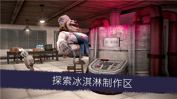 恐怖冰淇淋6 正版手游app截图