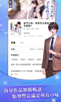 趣穿书手游app截图