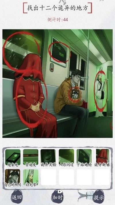 最强脑洞大冒险手游app截图