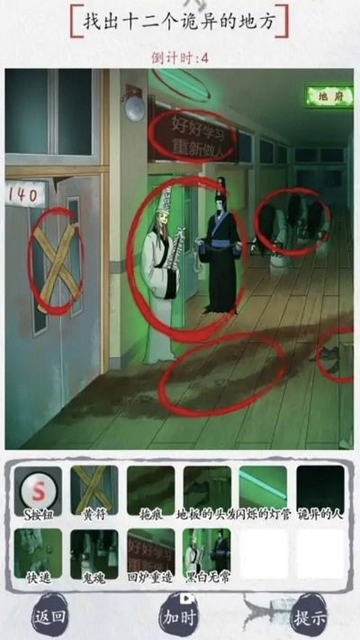 最强脑洞大冒险手游app截图