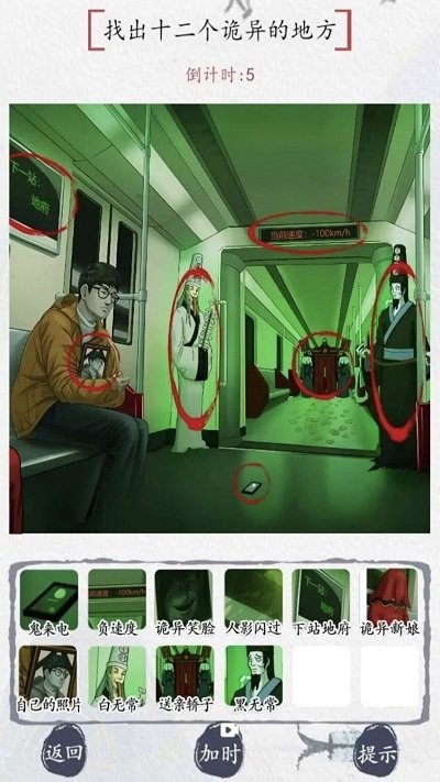 最强脑洞大冒险手游app截图