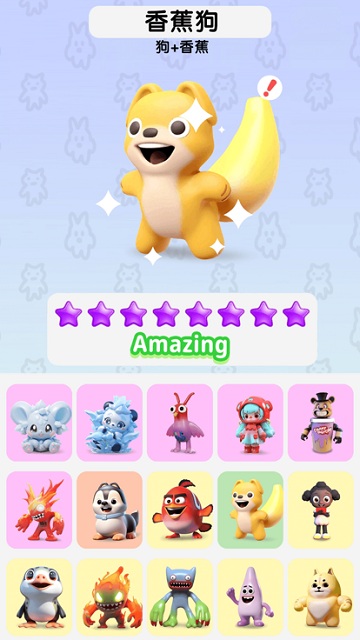 萌物合合合手游app截图