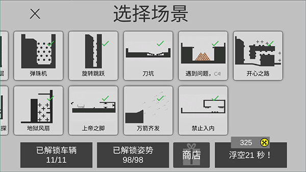 粉身碎骨火柴人手游app截图