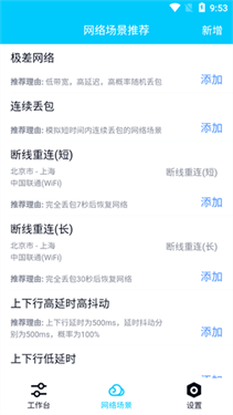北辞 16.0下载免费手机软件app截图