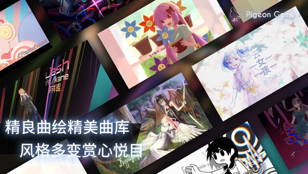 phigros 2025最新版手游app截图