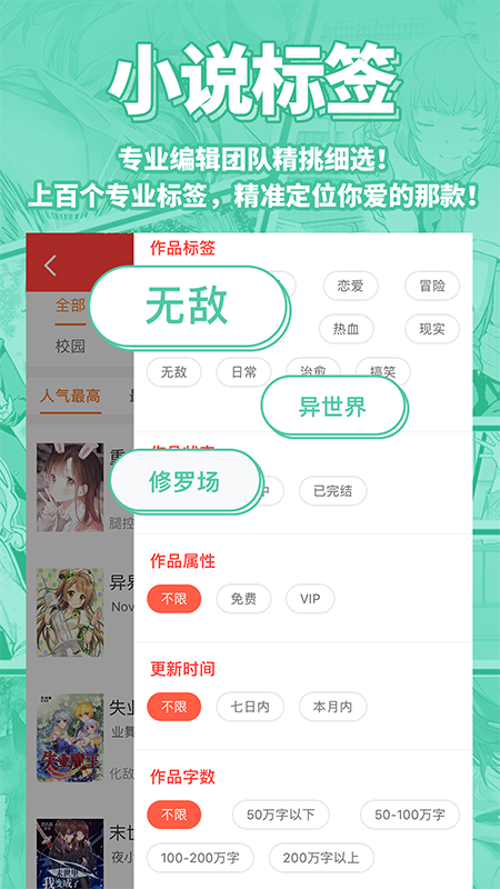 菠萝包轻小说 vip免费版手机软件app截图