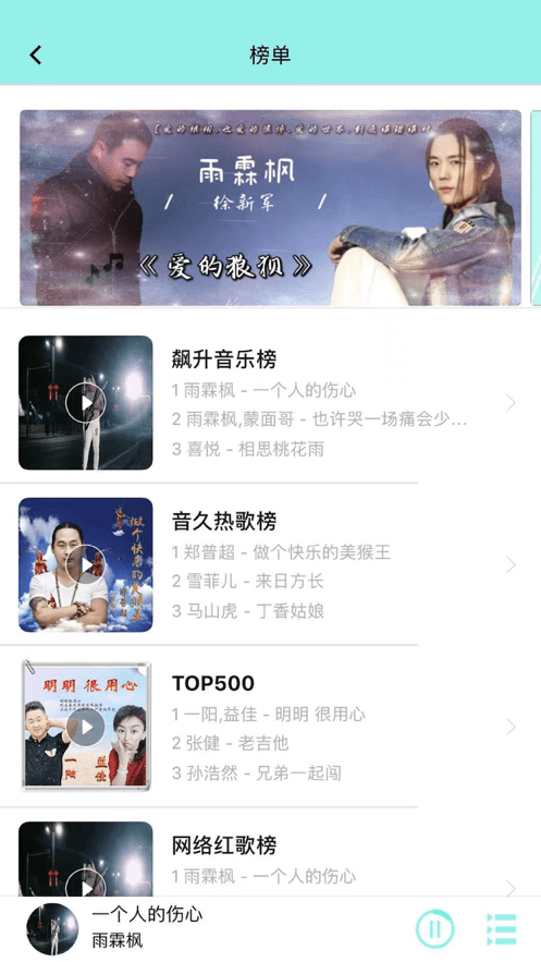 音久音乐 安卓版手机软件app截图