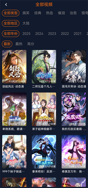 囧次元 最新官网版手机软件app截图