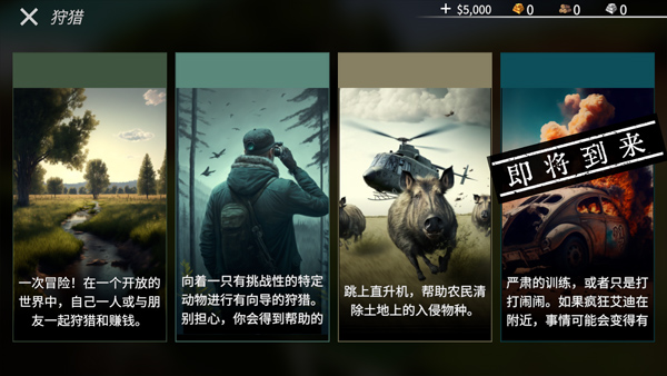 美国射手 汉化版免费手游app截图