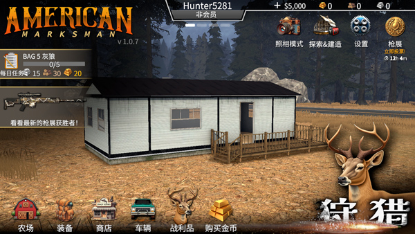 美国射手 汉化版免费手游app截图