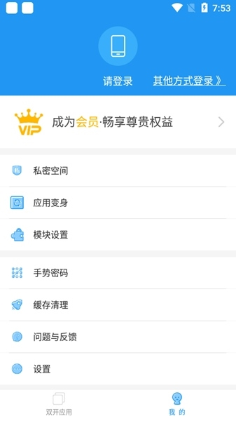 冷颜3.2框架 下载手机软件app截图