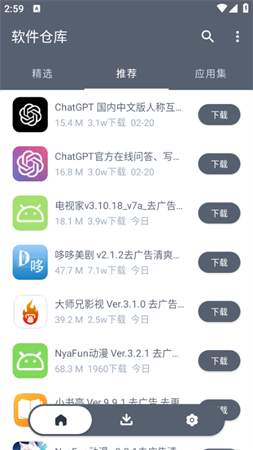 软件仓库 安装下载最新版手机软件app截图