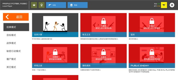 火柴人战争：红色打击 最新版手游app截图