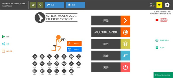 火柴人战争：红色打击 最新版手游app截图