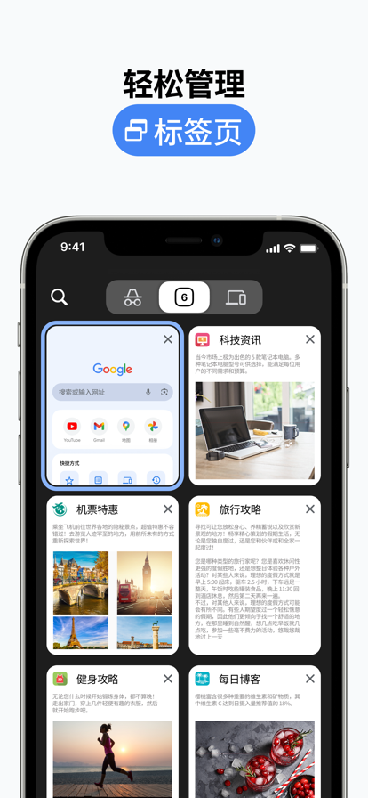 谷歌浏览器 免费下载2025最新版手机软件app截图