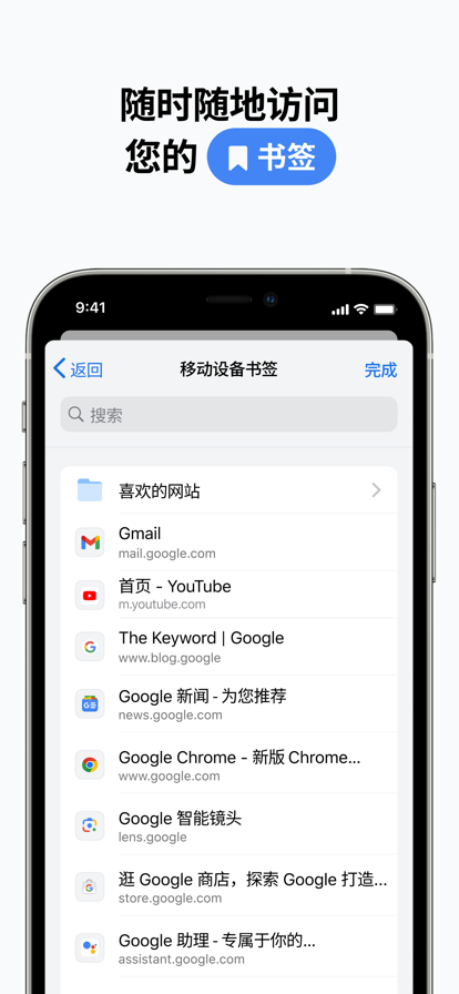 谷歌浏览器 免费下载2025最新版手机软件app截图