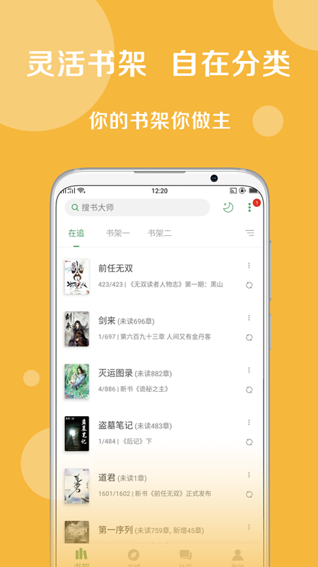 宝书网 新版官网入口手机软件app截图