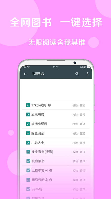 宝书网 新版官网入口手机软件app截图