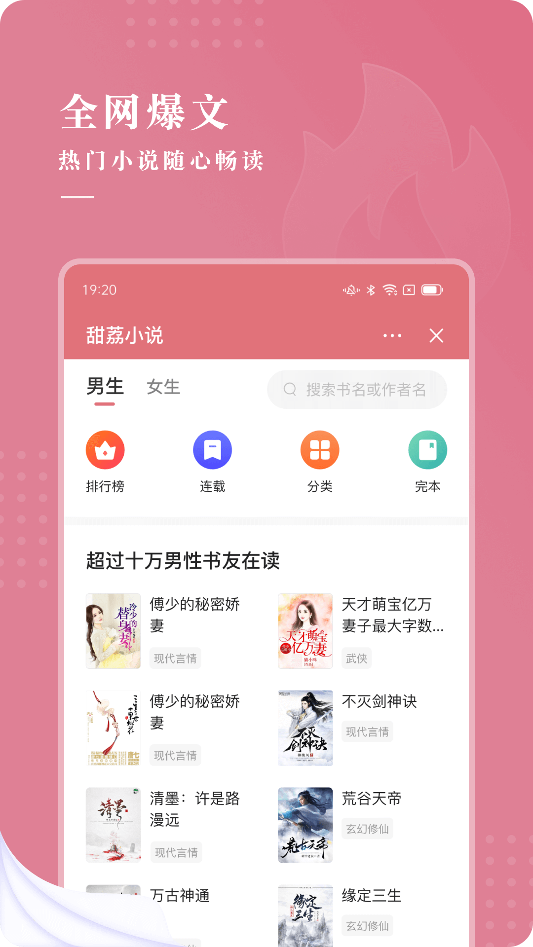 甜荔小说 app最新版本手机软件app截图