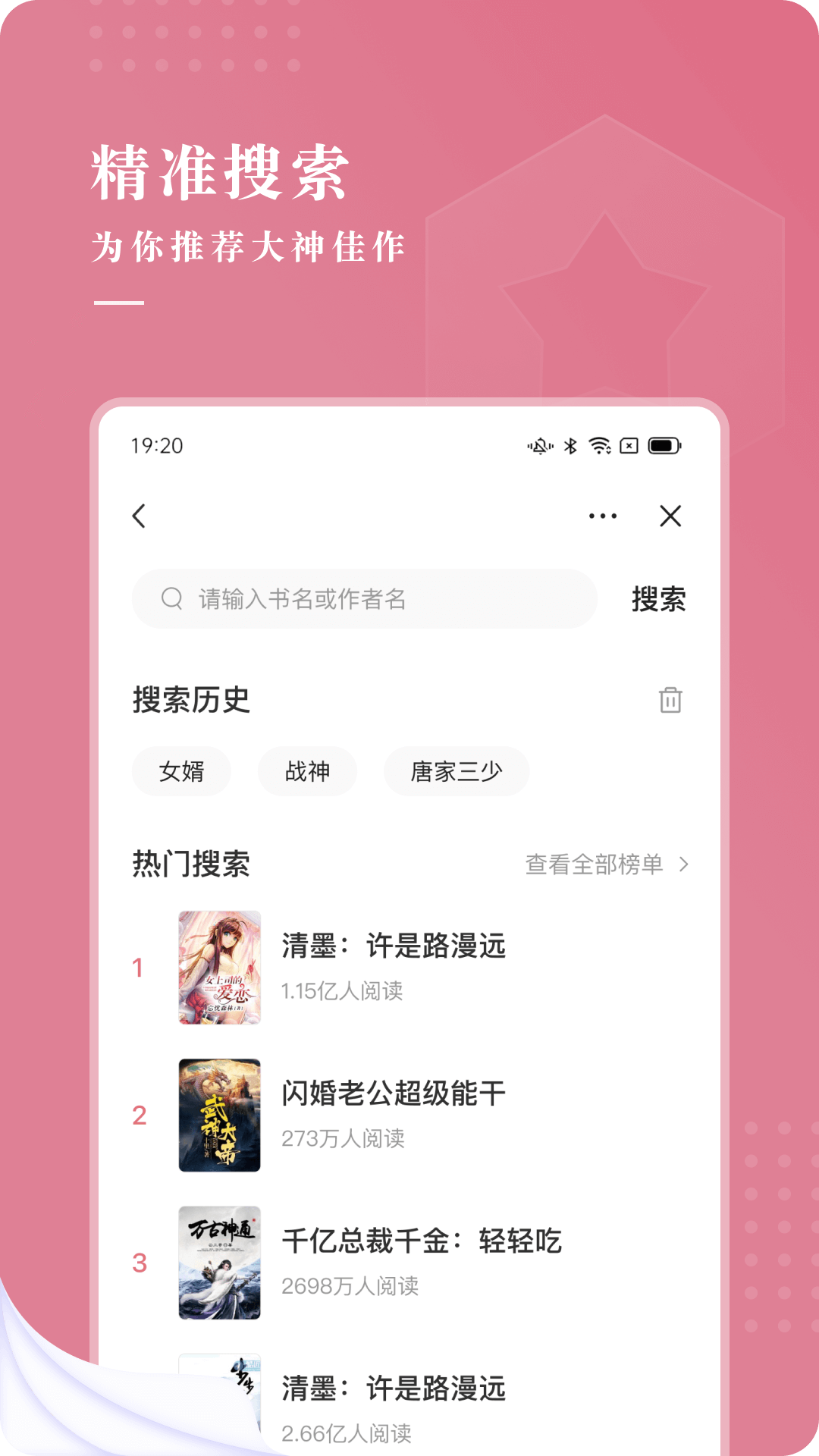 甜荔小说 app最新版本手机软件app截图