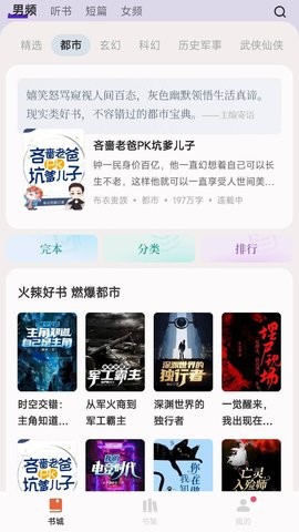 汽水小说 无广告版手机软件app截图