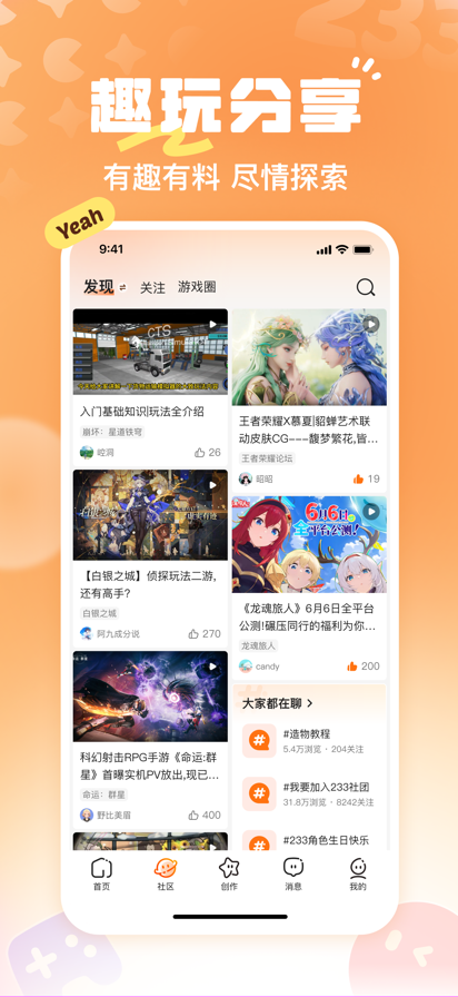 233乐园 免登录免实名认证手机软件app截图