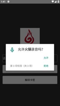 火锅直装 （免卡密）手机软件app截图