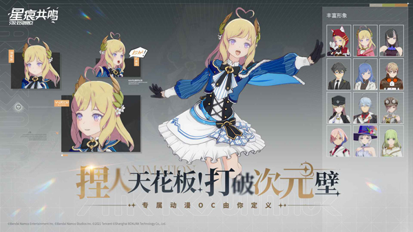 星痕共鸣 官网入口手游app截图