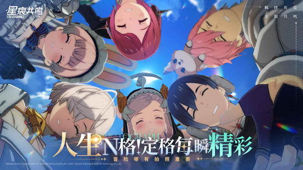 星痕共鸣 官网入口手游app截图