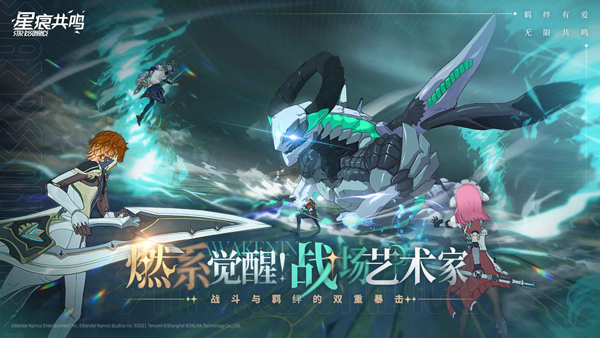 星痕共鸣 官网入口手游app截图