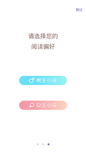 柚子小说 app官网新版手机软件app截图