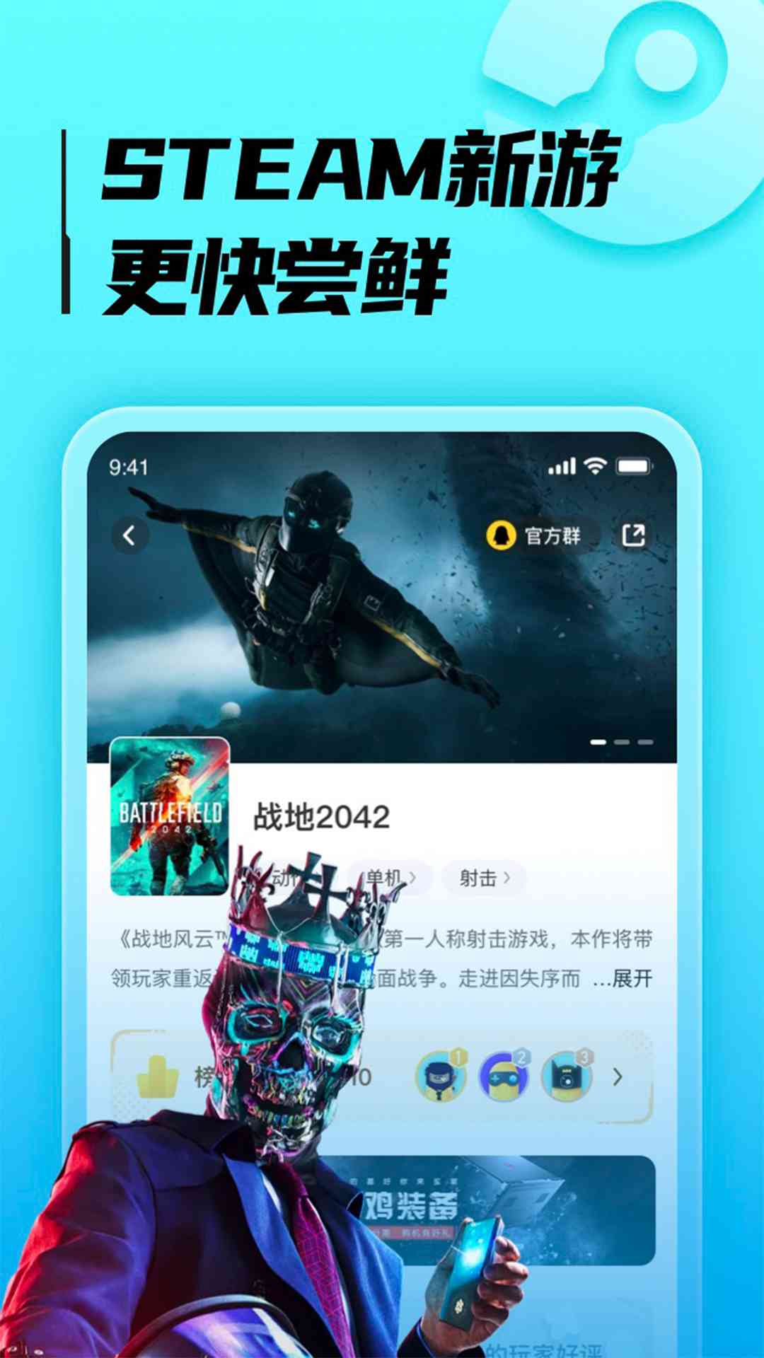 胖哒云游 app最新版本手机软件app截图