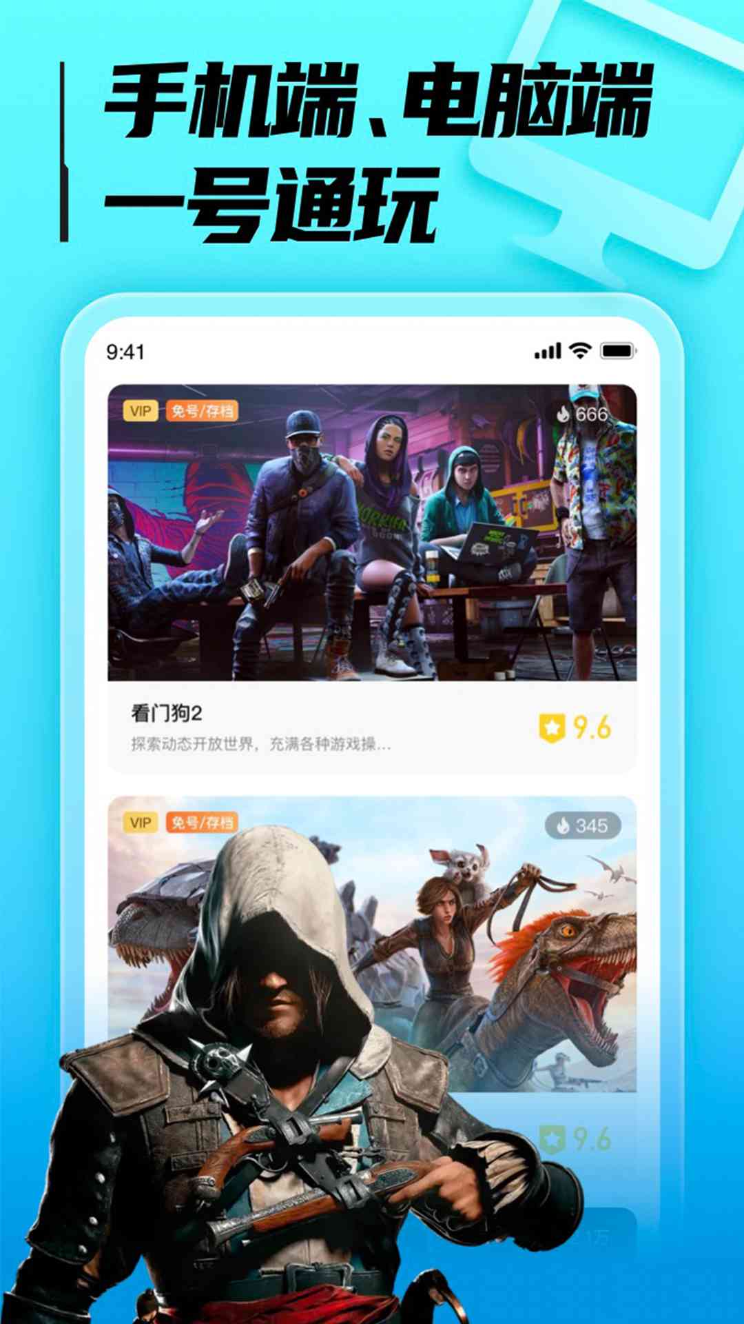 胖哒云游 app最新版本手机软件app截图