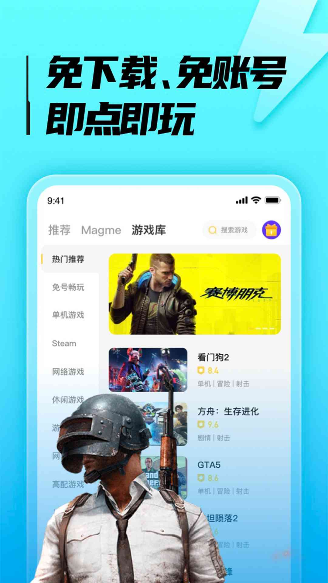 胖哒云游 app最新版本手机软件app截图
