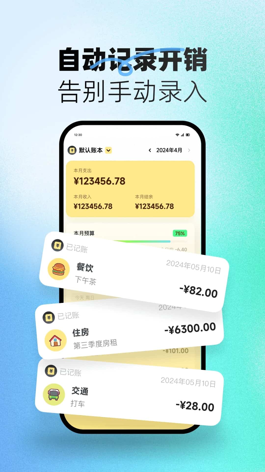 觅蜂FM 网页版手机软件app截图