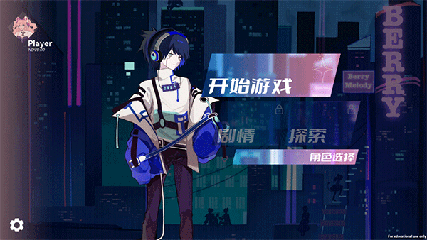 Berry Melody 官方版手游app截图