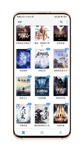 逗比小说 书源版手机软件app截图